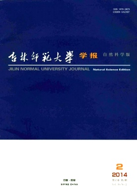 吉林师范大学学报杂志