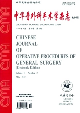 中华普外科手术学杂志杂志