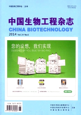 中国生物工程杂志杂志