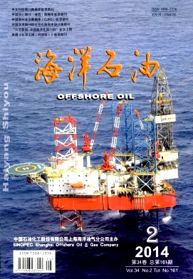 海洋石油编辑部