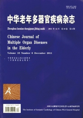 中华老年多器官疾病杂志杂志