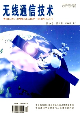无线通信技术杂志