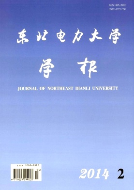 东北电力大学学报编辑部