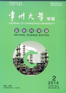 常州大学学报编辑部