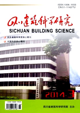 四川建筑科学研究编辑部