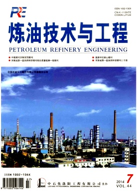 炼油技术与工程杂志