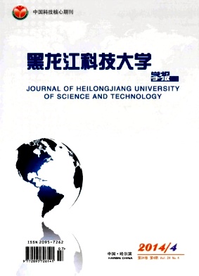 黑龙江科技大学学报编辑部