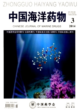 中国海洋药物杂志