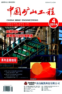中国矿山工程编辑部