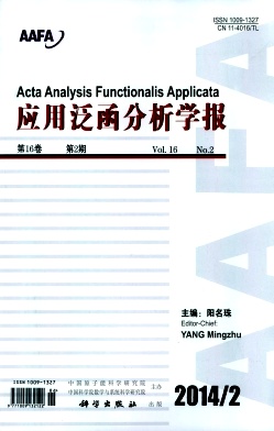 应用泛函分析学报编辑部