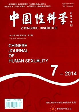 中国性科学编辑部