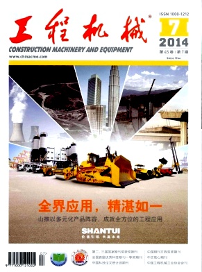 工程机械杂志