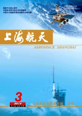 上海航天编辑部