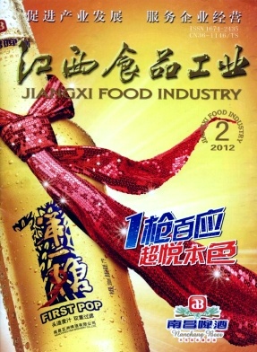 江西食品工业编辑部