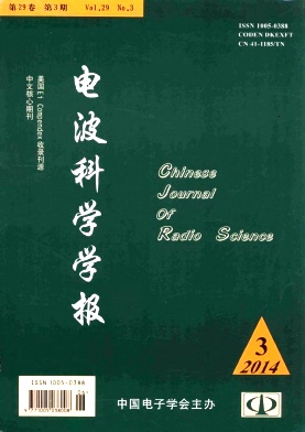 电波科学学报编辑部