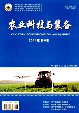 农业科技与装备杂志