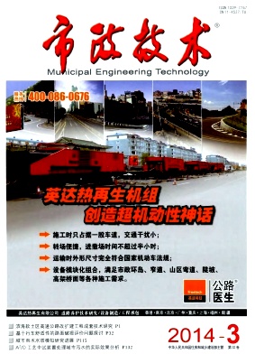 市政技术编辑部