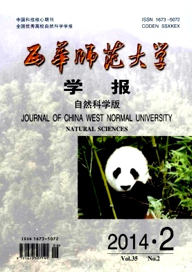 西华师范大学学报编辑部