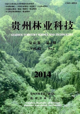 贵州林业科技编辑部