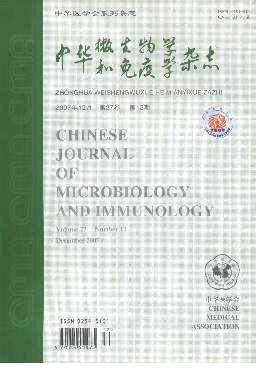 中华微生物学和免疫学杂志杂志