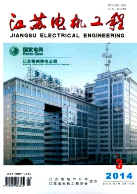 江苏电机工程杂志