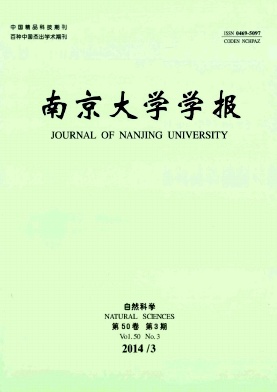 南京大学学报编辑部