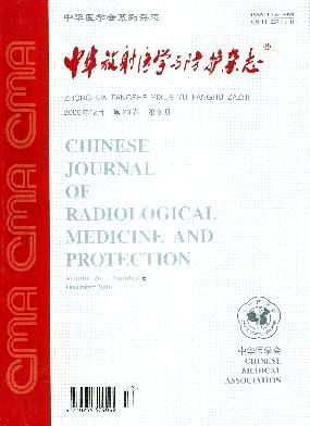 中华放射医学与防护杂志杂志