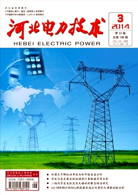 河北电力技术杂志
