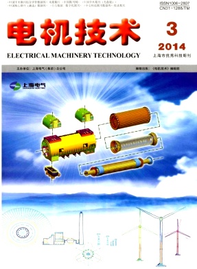 电机技术杂志