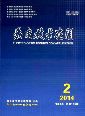 光电技术应用杂志