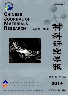 材料研究学报编辑部