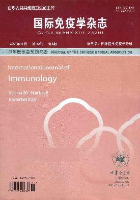 国际免疫学杂志杂志