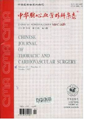 中华胸心血管外科杂志杂志