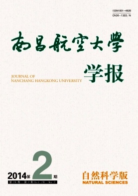 南昌航空大学学报编辑部