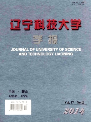 辽宁科技大学学报编辑部