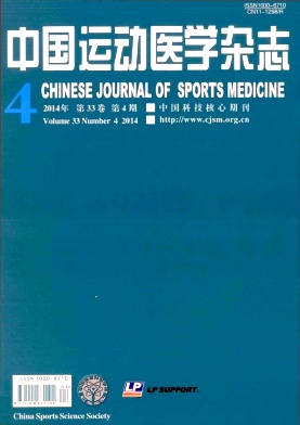 中国运动医学杂志编辑部