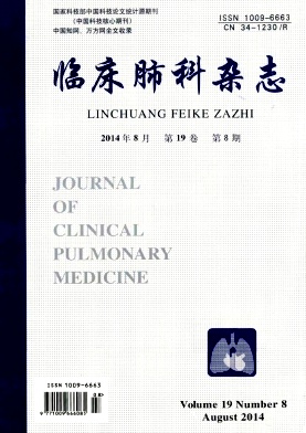 临床肺科杂志杂志