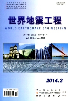 世界地震工程杂志