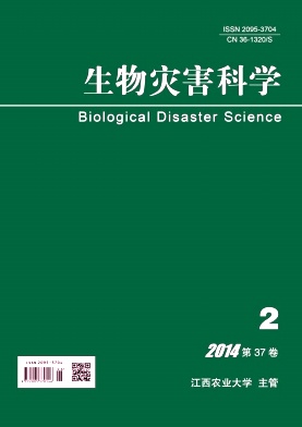 生物灾害科学杂志