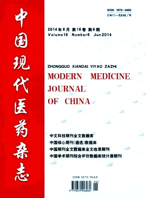 中国现代医药杂志编辑部
