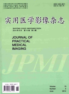 实用医学影像杂志编辑部