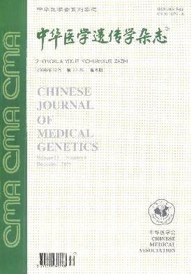 中华医学遗传学杂志杂志
