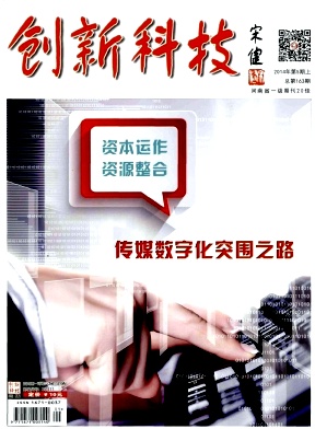 创新科技杂志