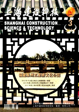 上海建设科技编辑部
