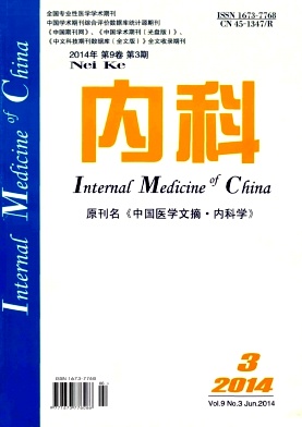 内科编辑部