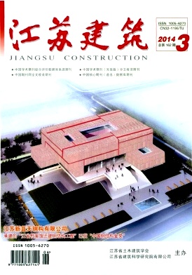 江苏建筑杂志