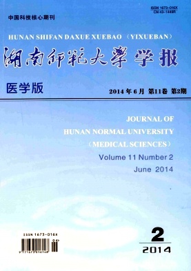 湖南师范大学学报编辑部