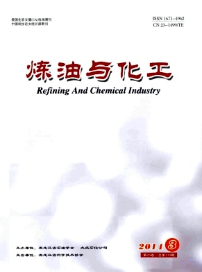 炼油与化工编辑部