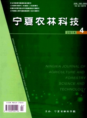 宁夏农林科技编辑部
