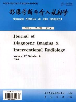影像诊断与介入放射学杂志